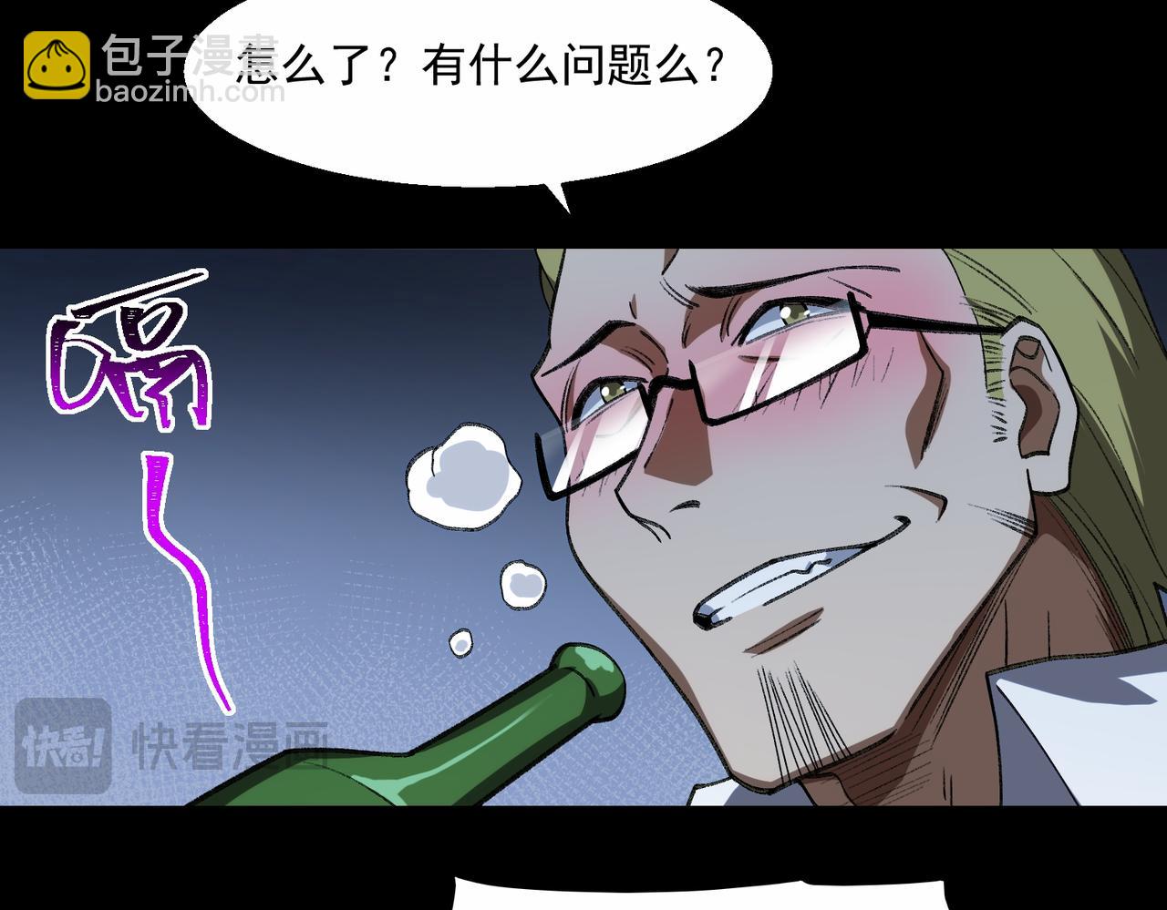 第38话 画纸索命82