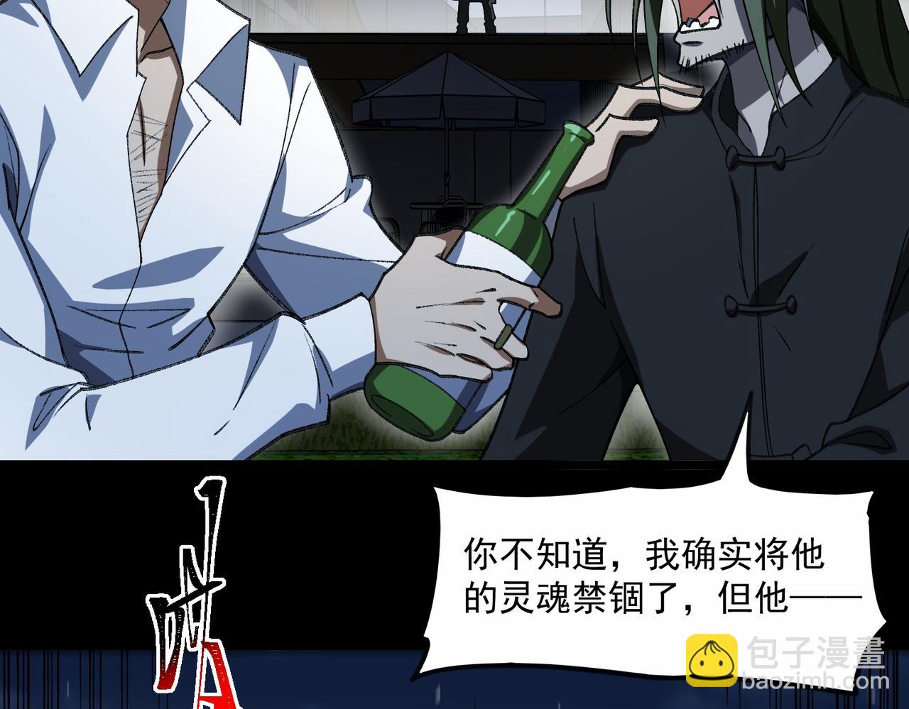 第38话 画纸索命84