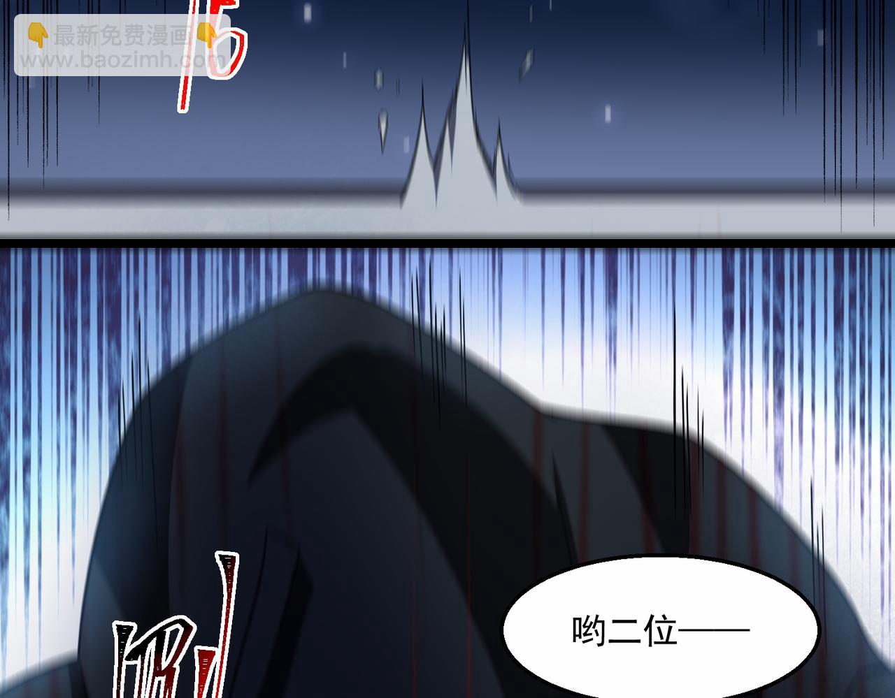 第38话 画纸索命85