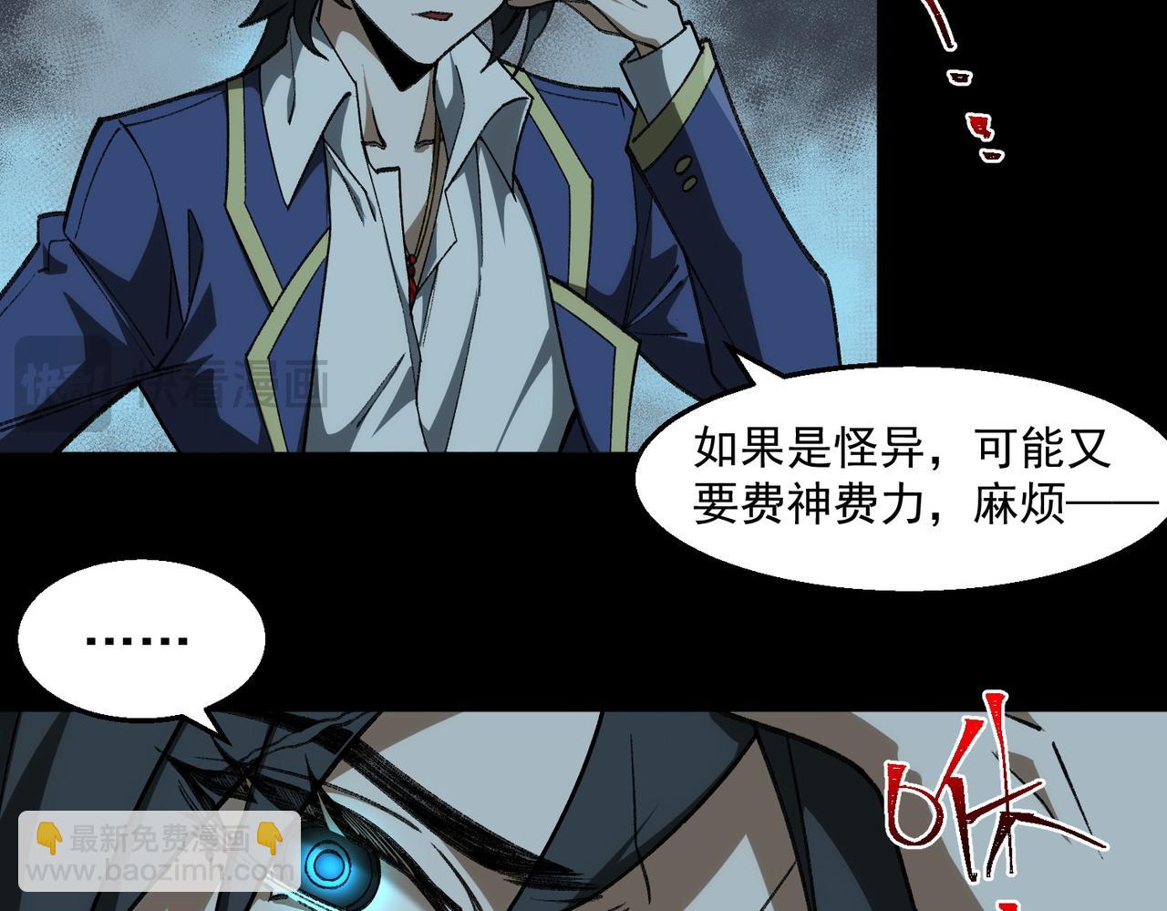 第38话 画纸索命9