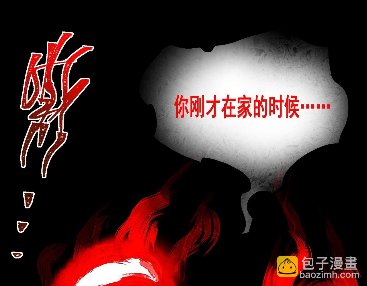 第38话 画纸索命93