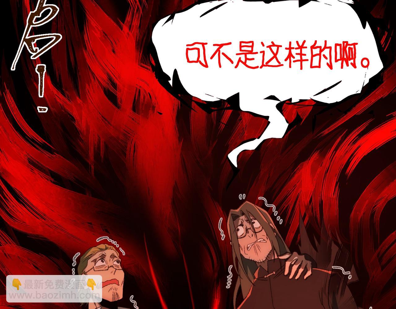 第38话 画纸索命96