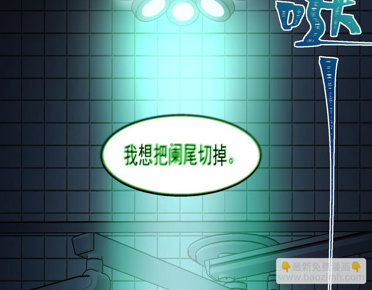 第40话 诡异委托104