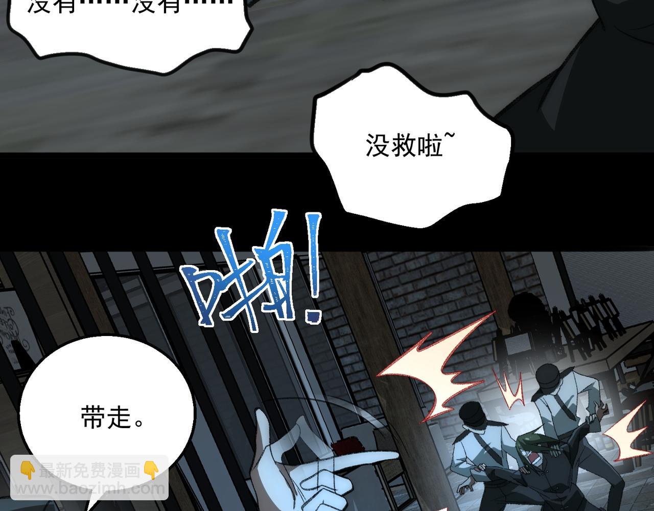 第40话 诡异委托11