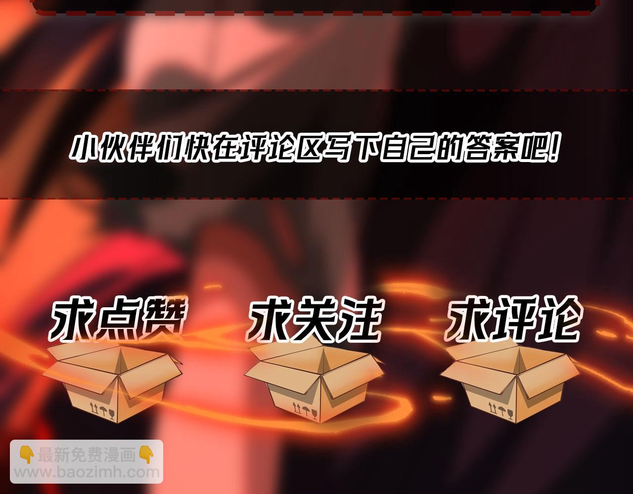 第40话 诡异委托112