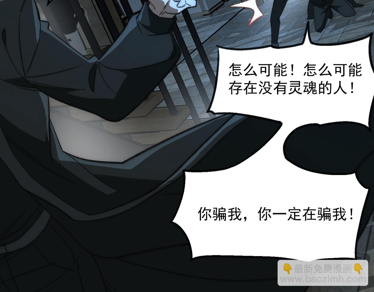 第40话 诡异委托12