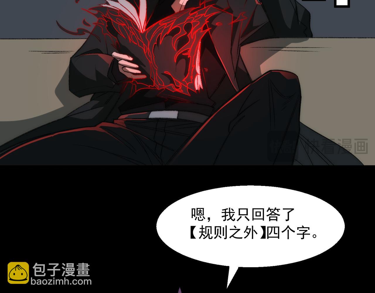 第40话 诡异委托18