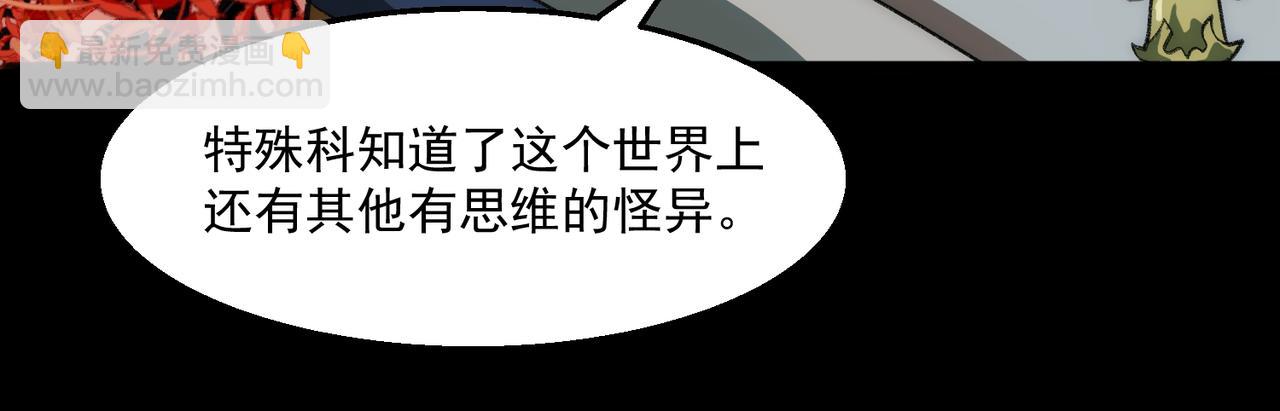 第40话 诡异委托23