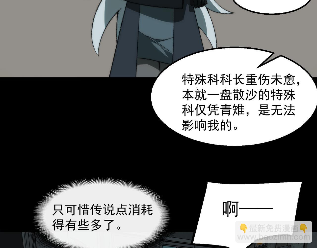 第40话 诡异委托27