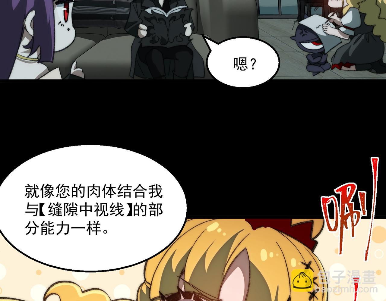 第40话 诡异委托30