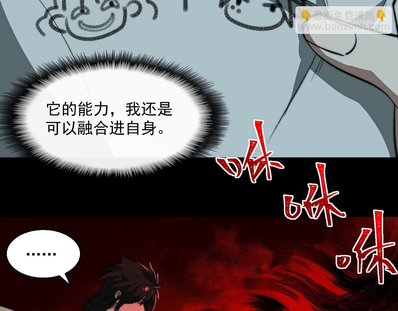 第40话 诡异委托34