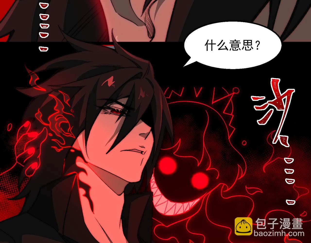 第40话 诡异委托42