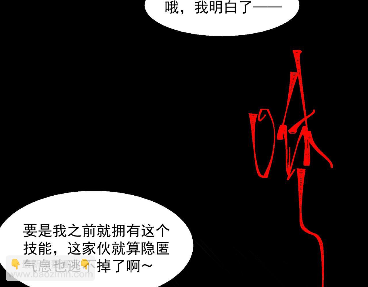 第40话 诡异委托47