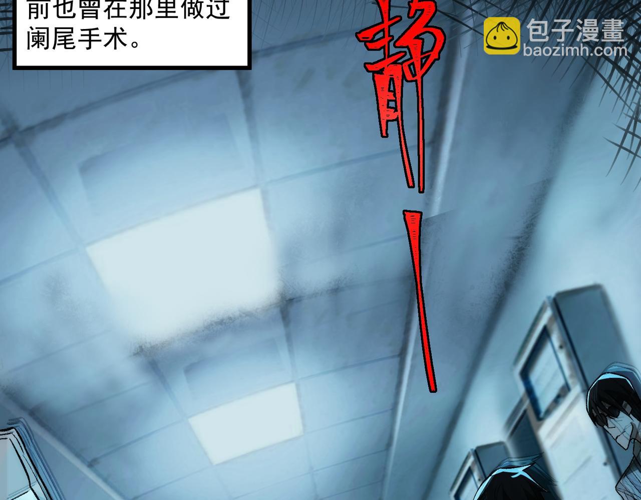 第40话 诡异委托66