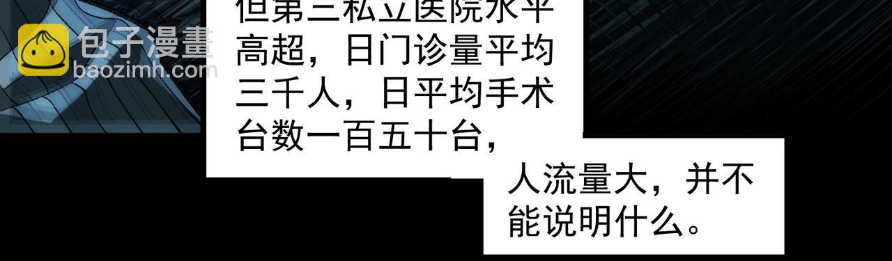 第40话 诡异委托69