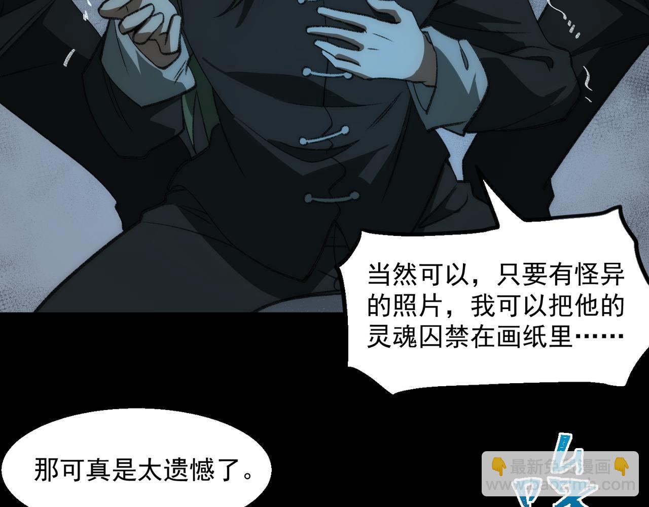 第40话 诡异委托7