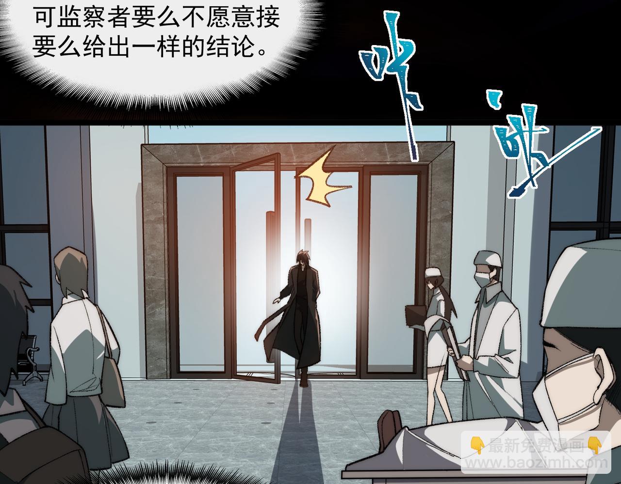 第40话 诡异委托73