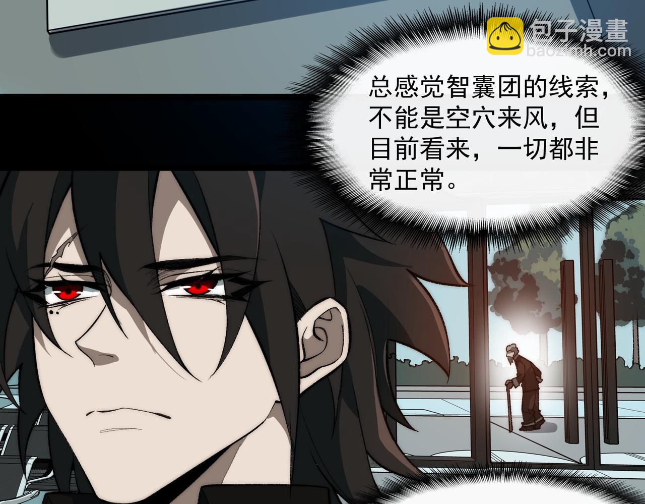 第40话 诡异委托77