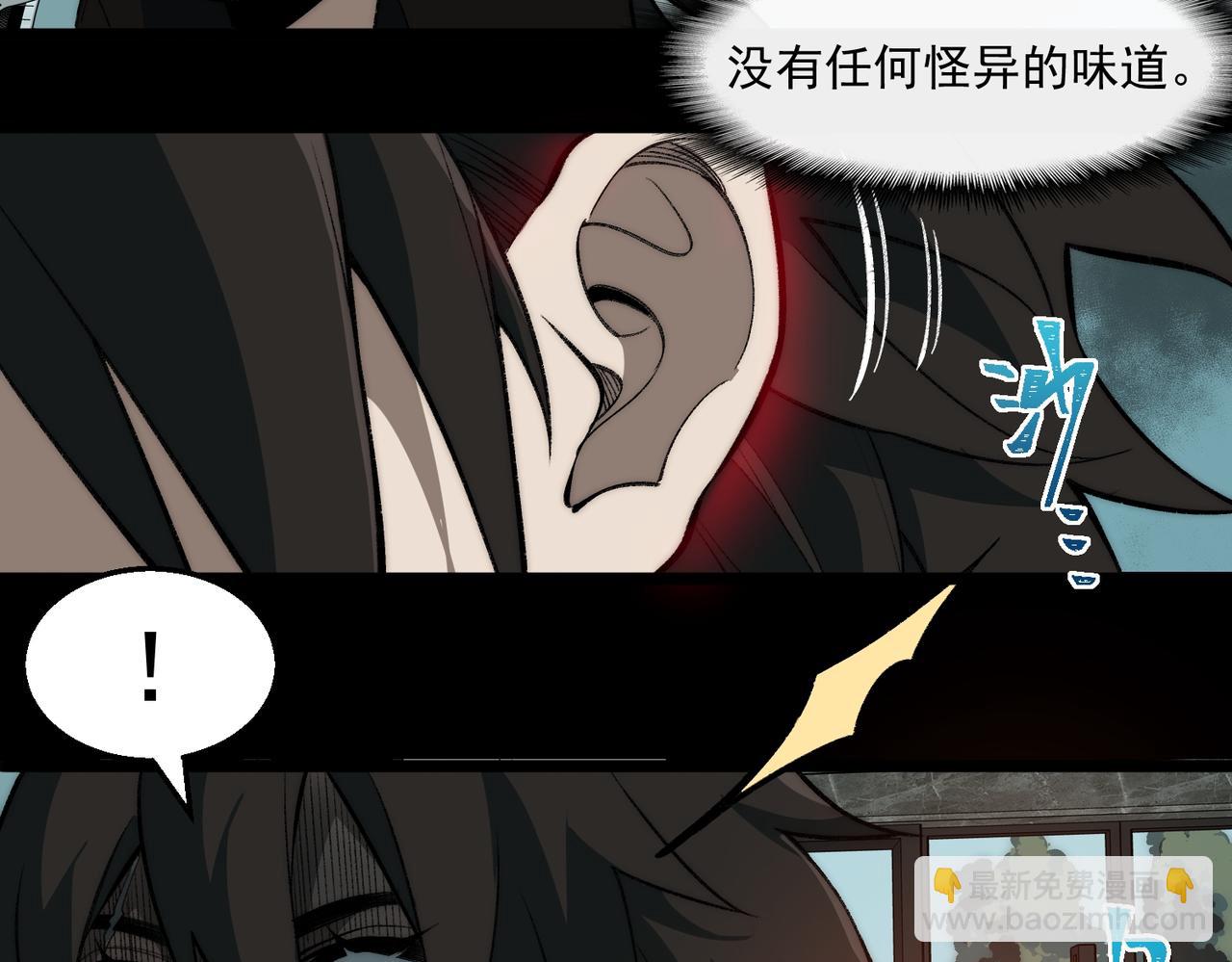 第40话 诡异委托78