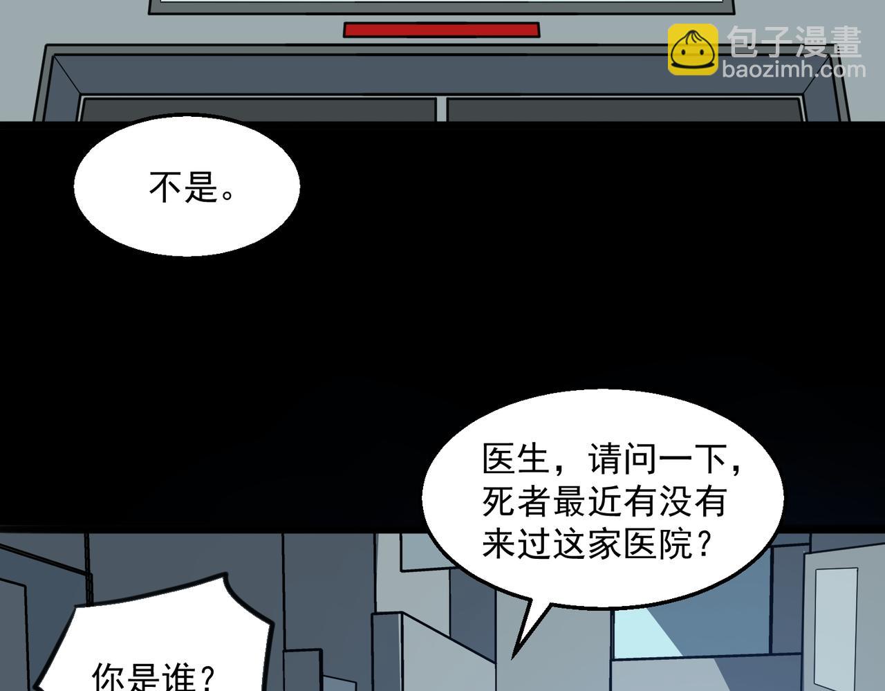 第40话 诡异委托84
