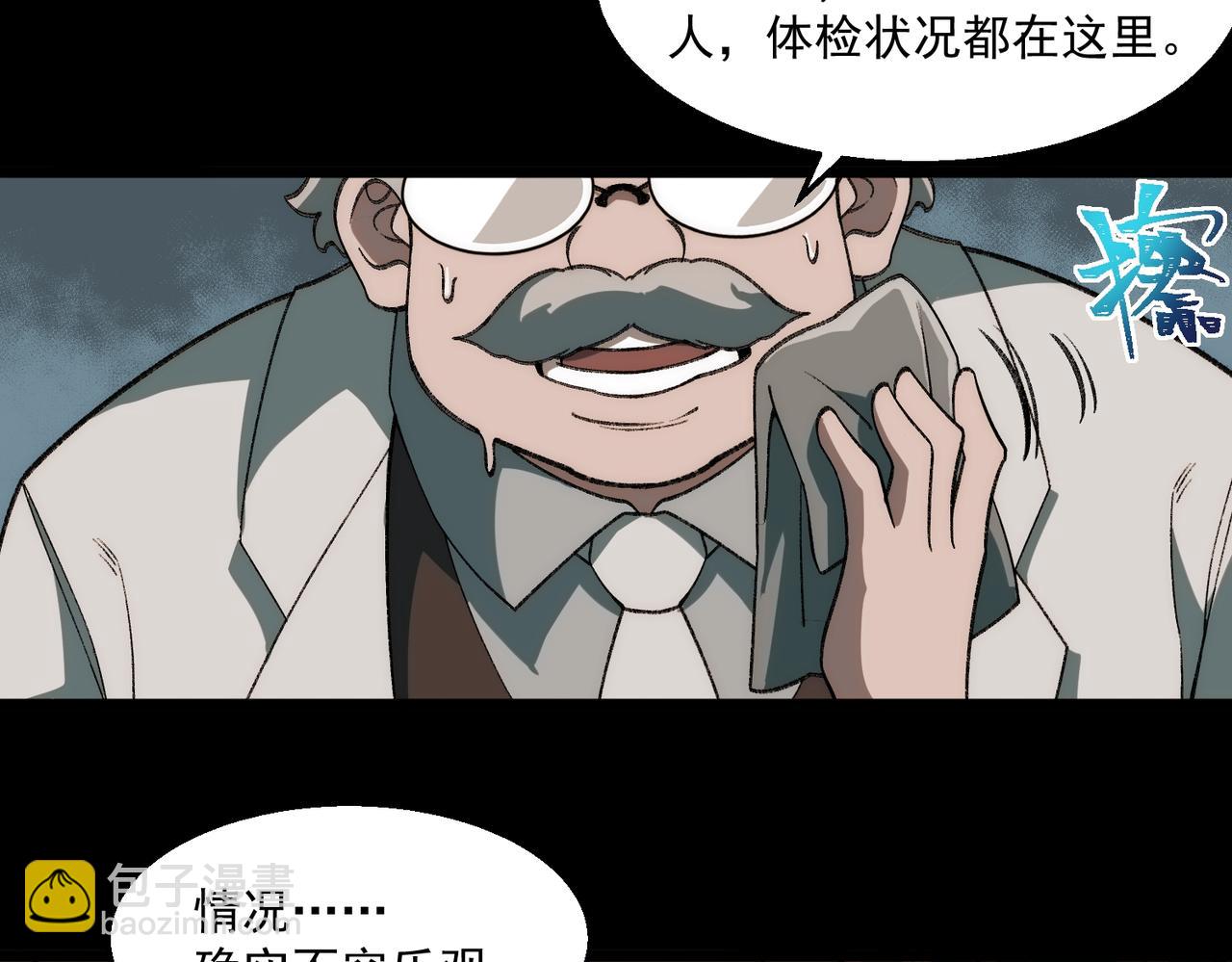 第40话 诡异委托92