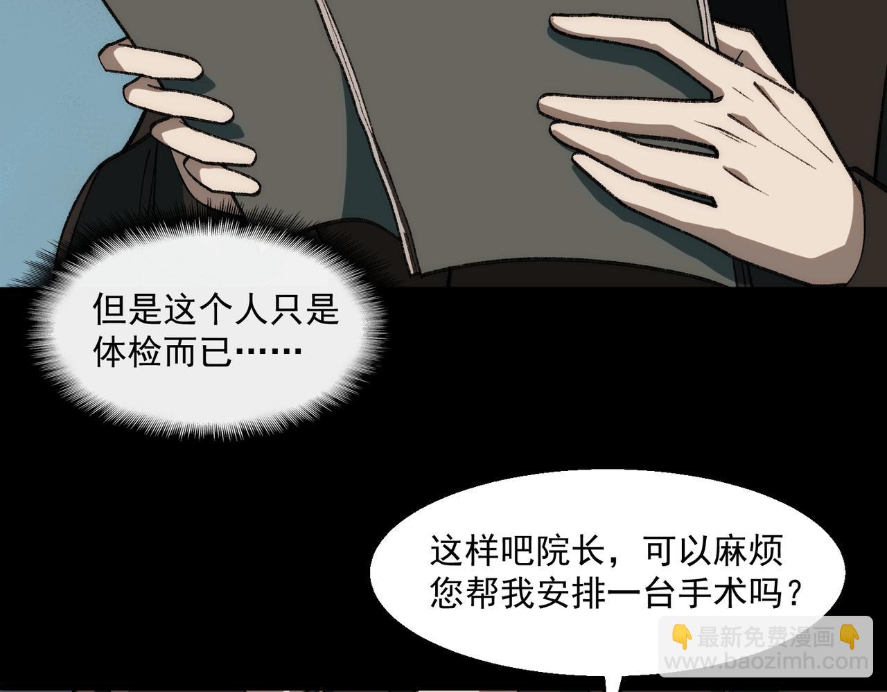 第40话 诡异委托97