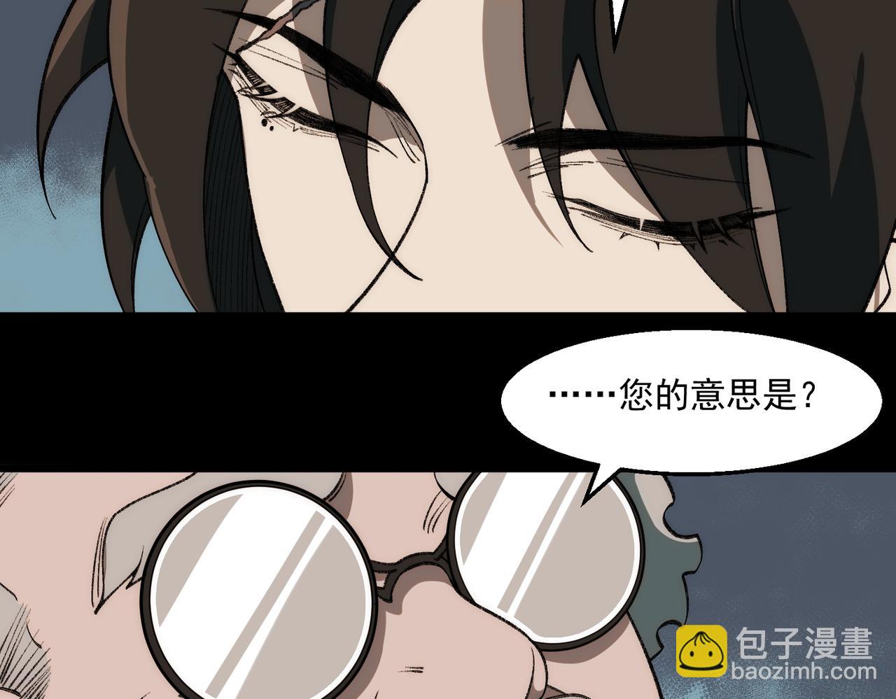 第40话 诡异委托98