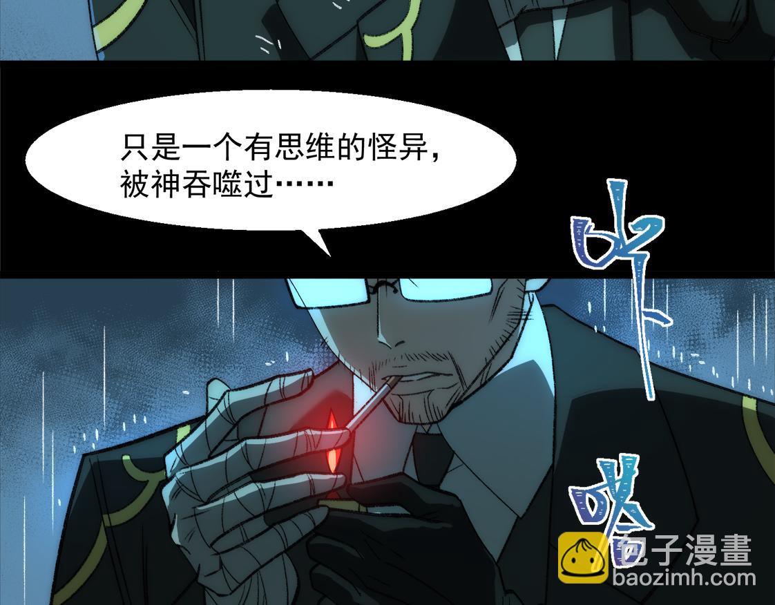 第46话 心有“异”动12
