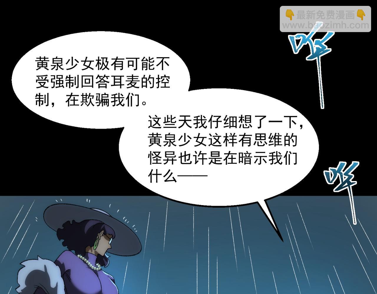 第46话 心有“异”动23