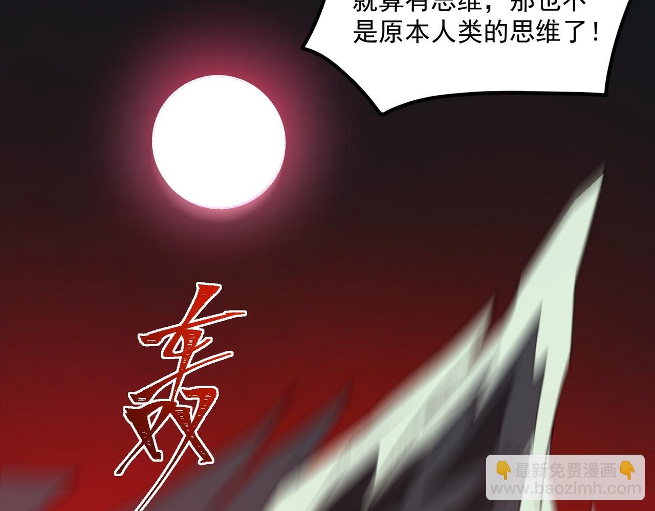 第46话 心有“异”动29
