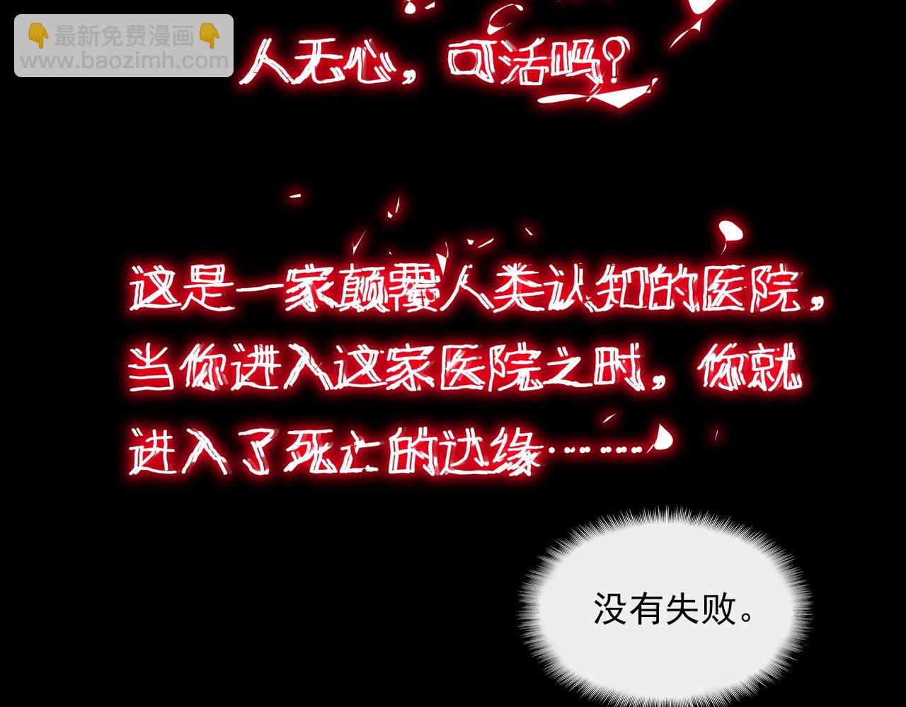 第46话 心有“异”动42