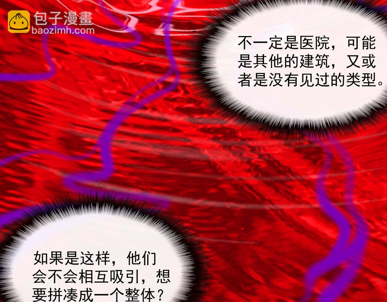第46话 心有“异”动46