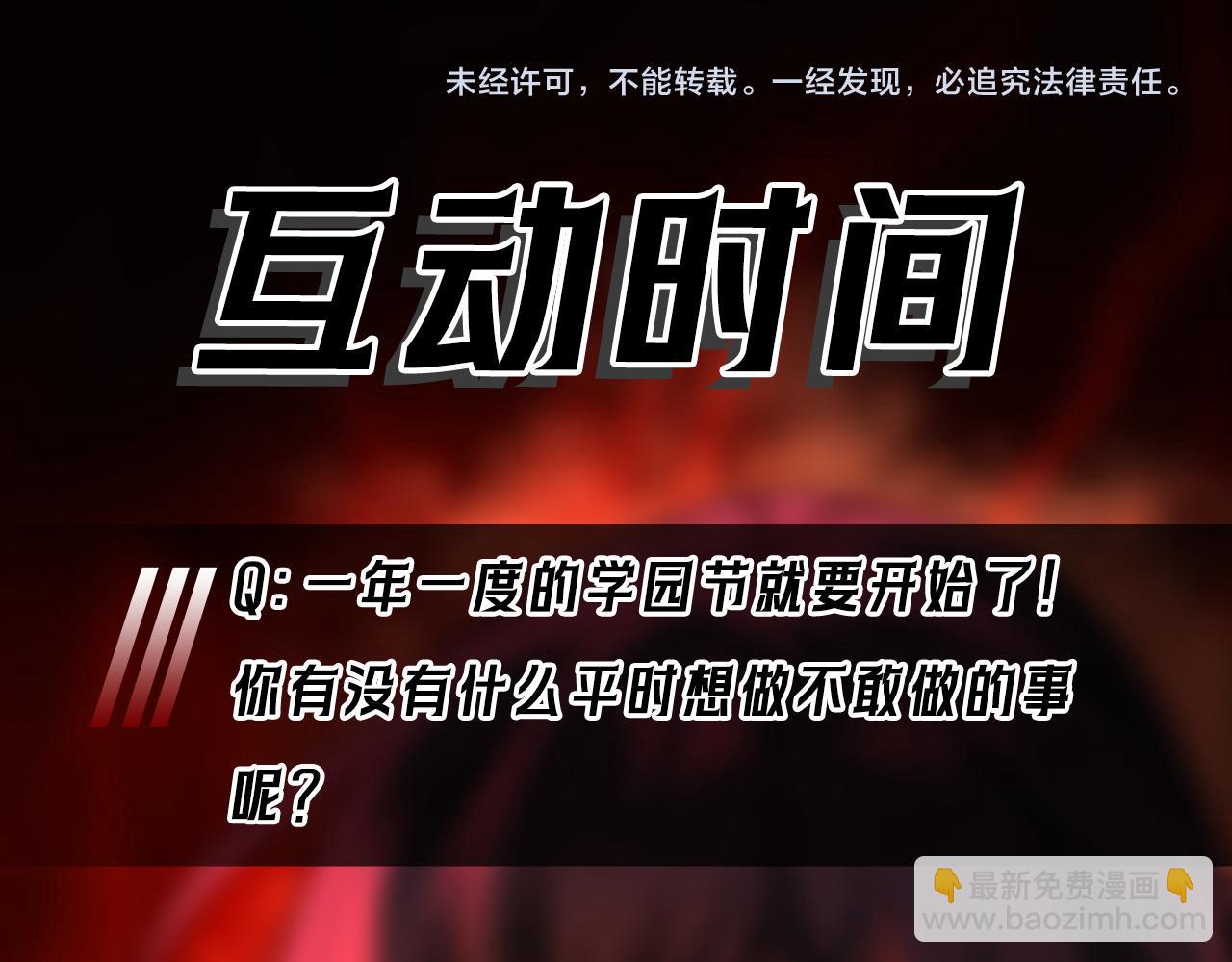 第47话 重回校园115