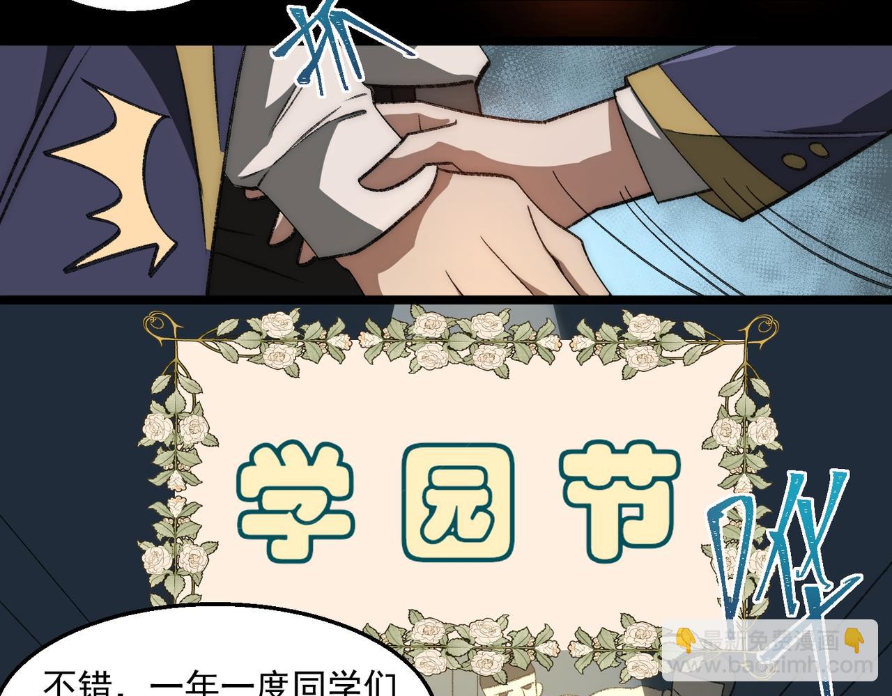 第47话 重回校园47