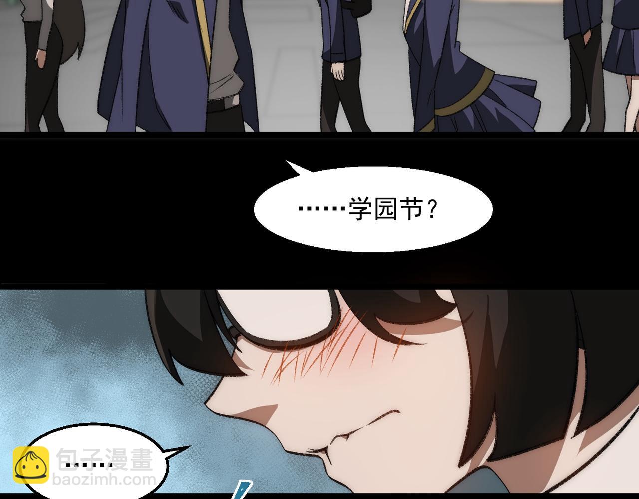 第47话 重回校园50