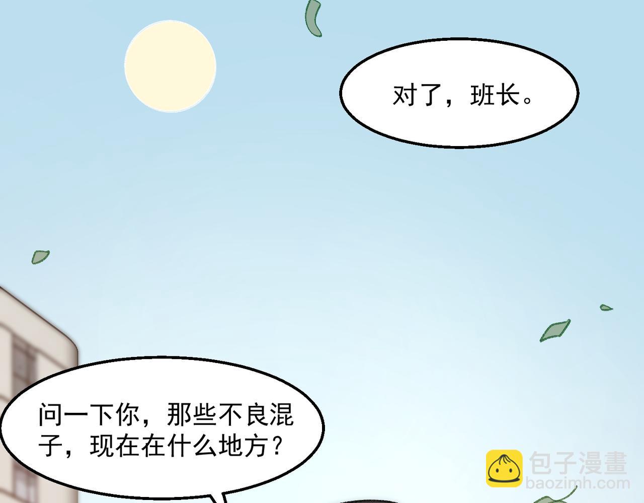 第47话 重回校园59