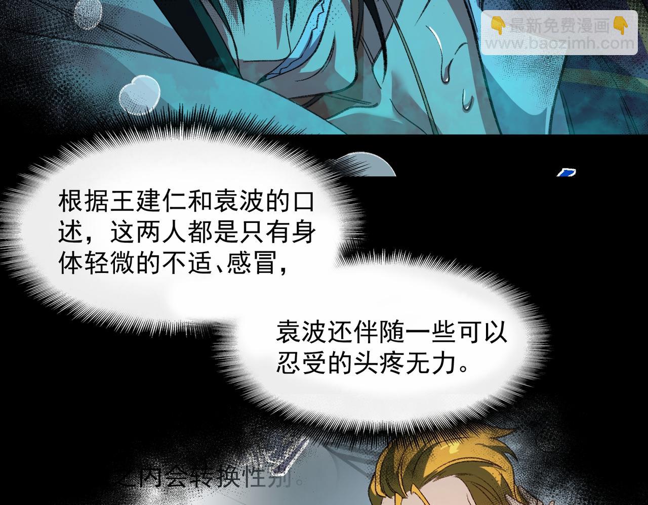 第49话 马失前蹄14