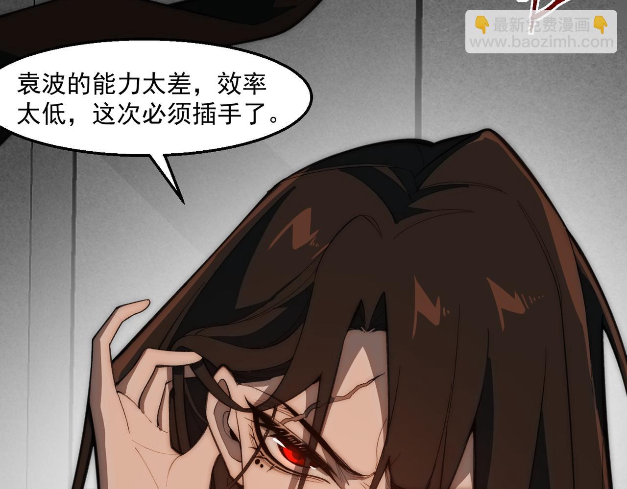 第49话 马失前蹄25