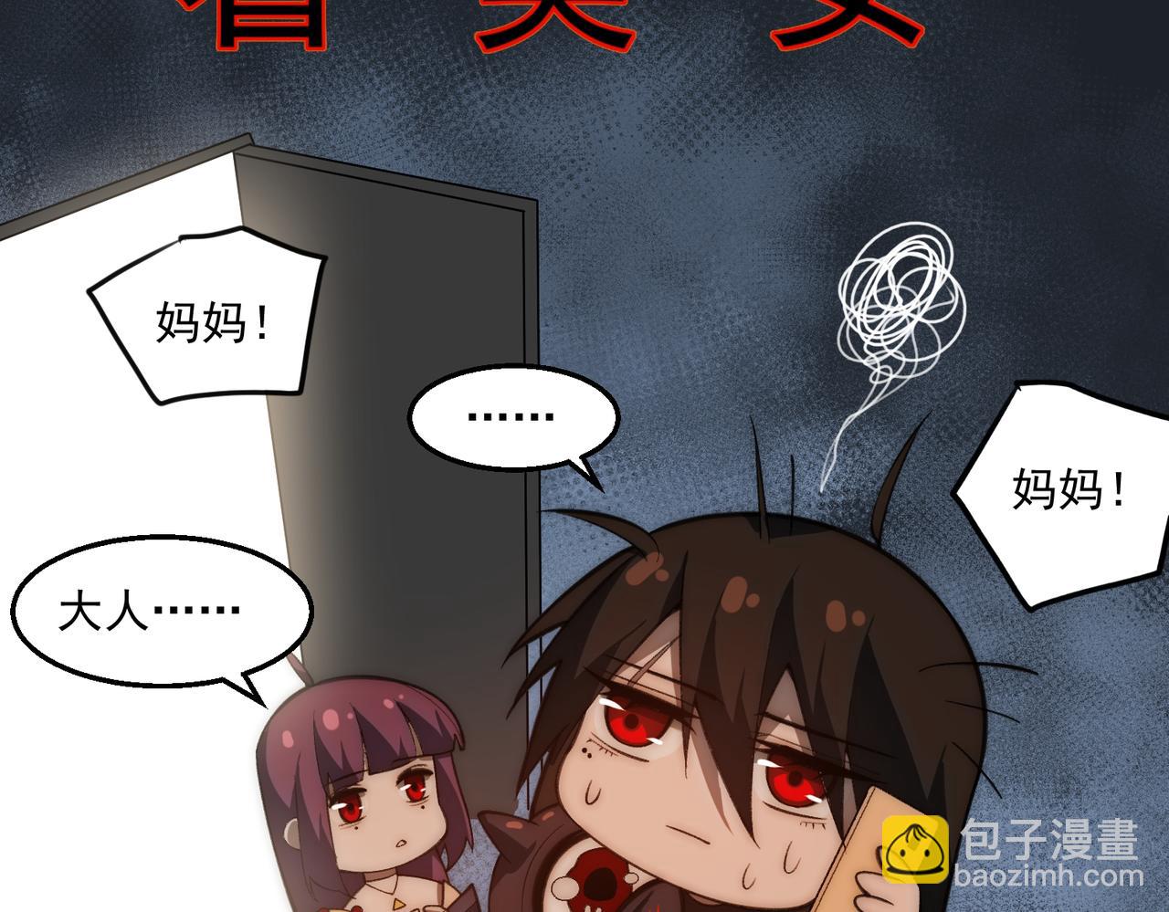 第49话 马失前蹄35