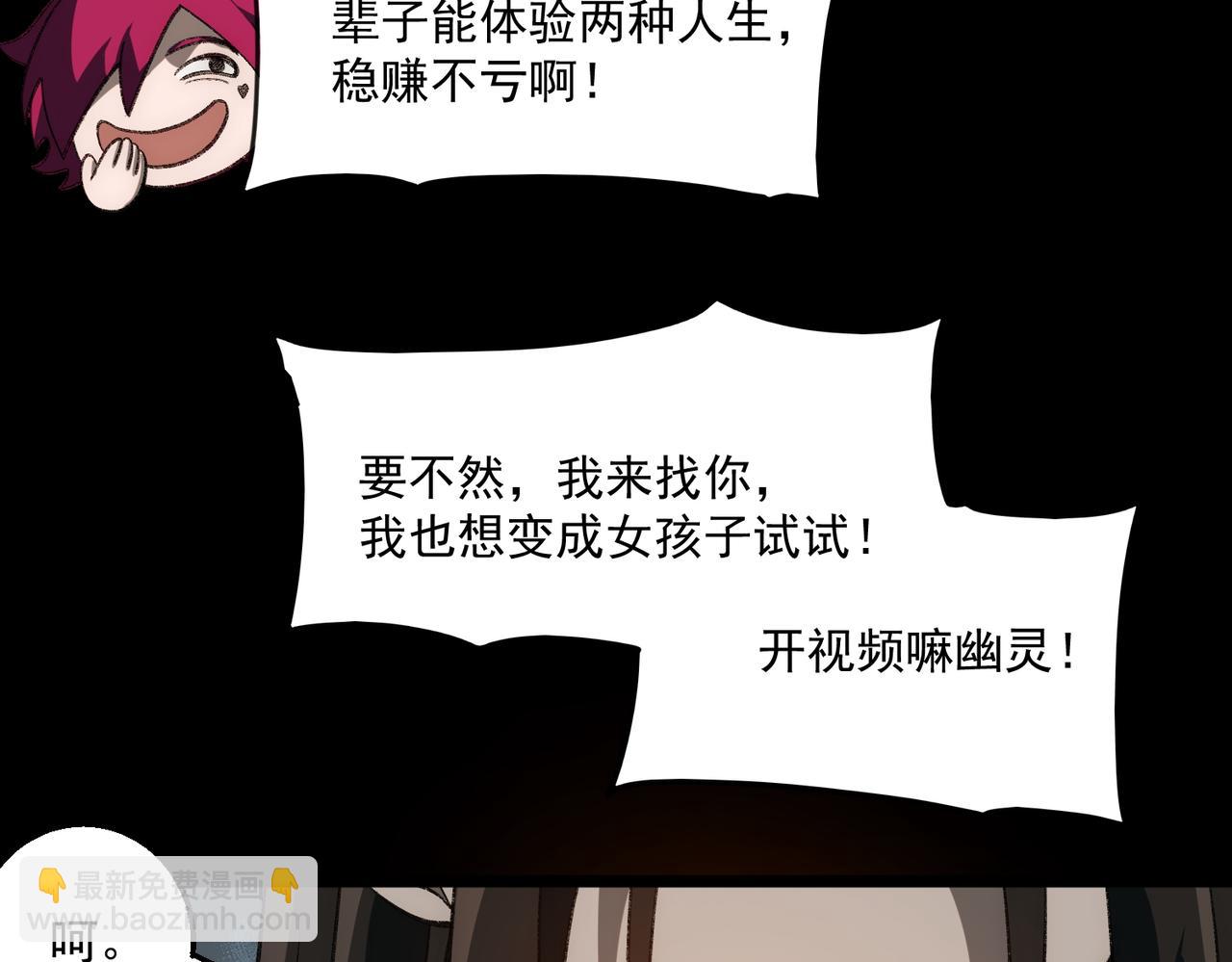 第49话 马失前蹄45