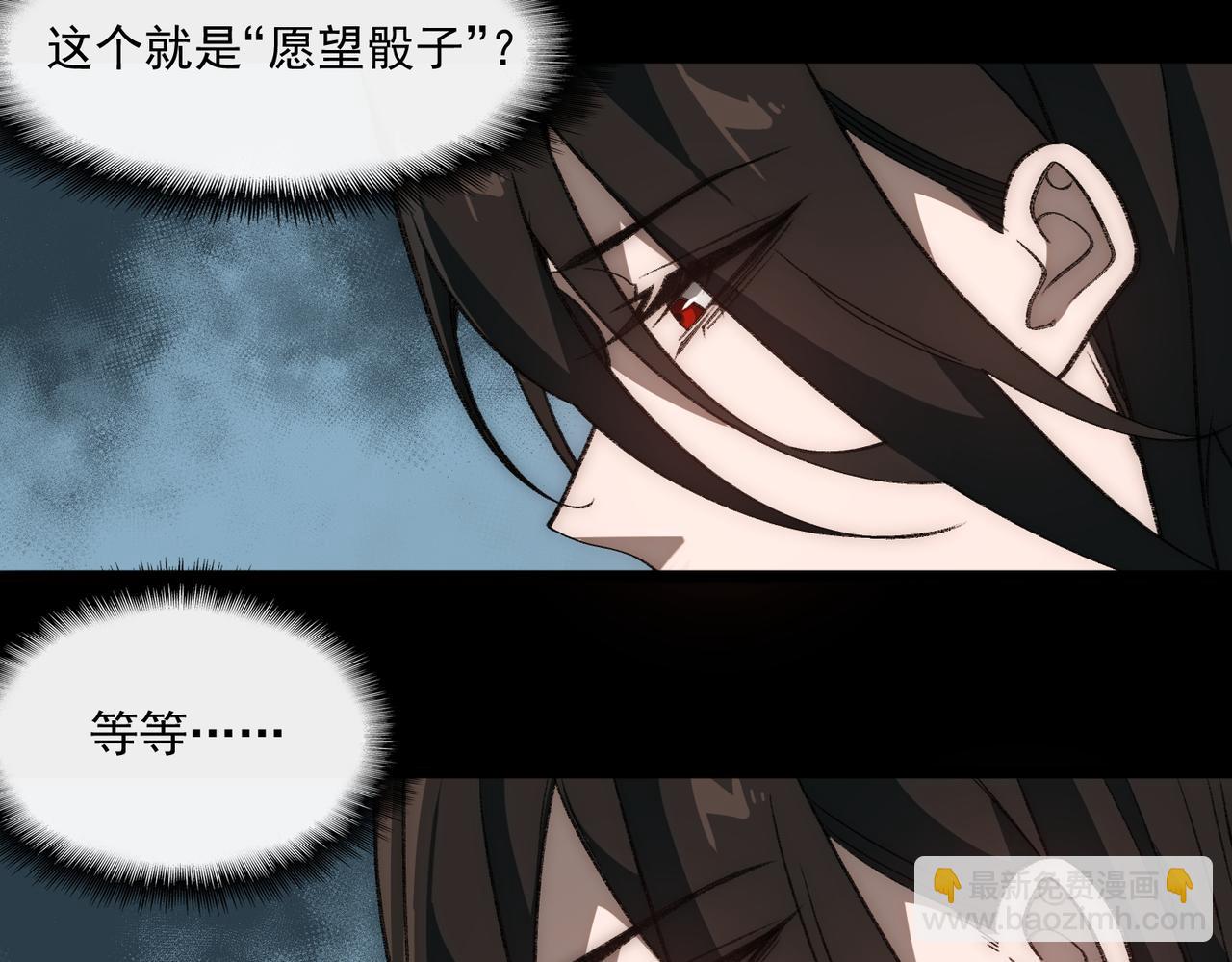 第49话 马失前蹄76