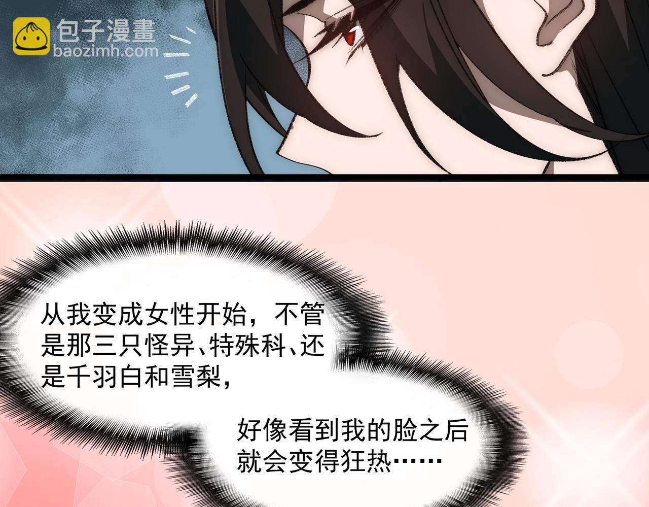 第49话 马失前蹄77