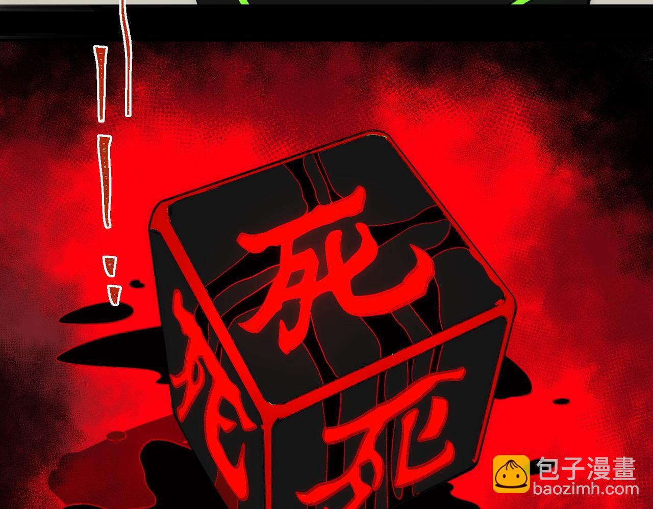第49话 马失前蹄92