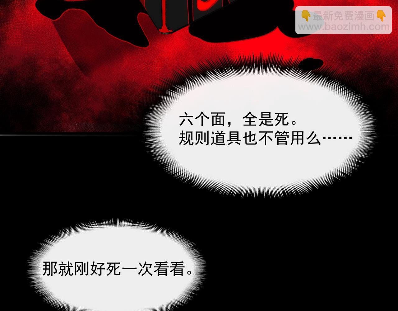 第49话 马失前蹄93