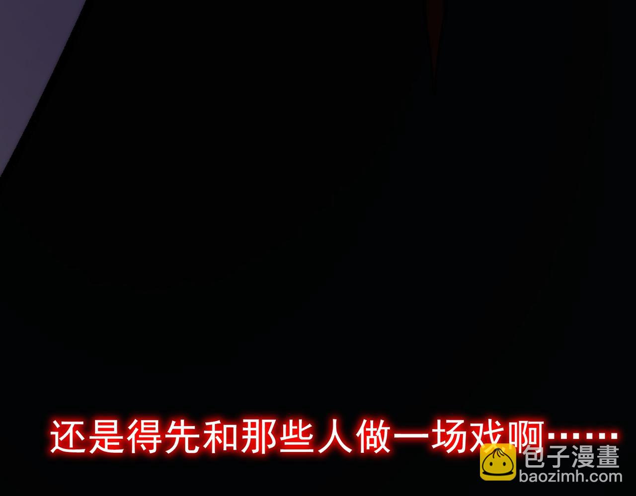 第50话 罪魁祸首113