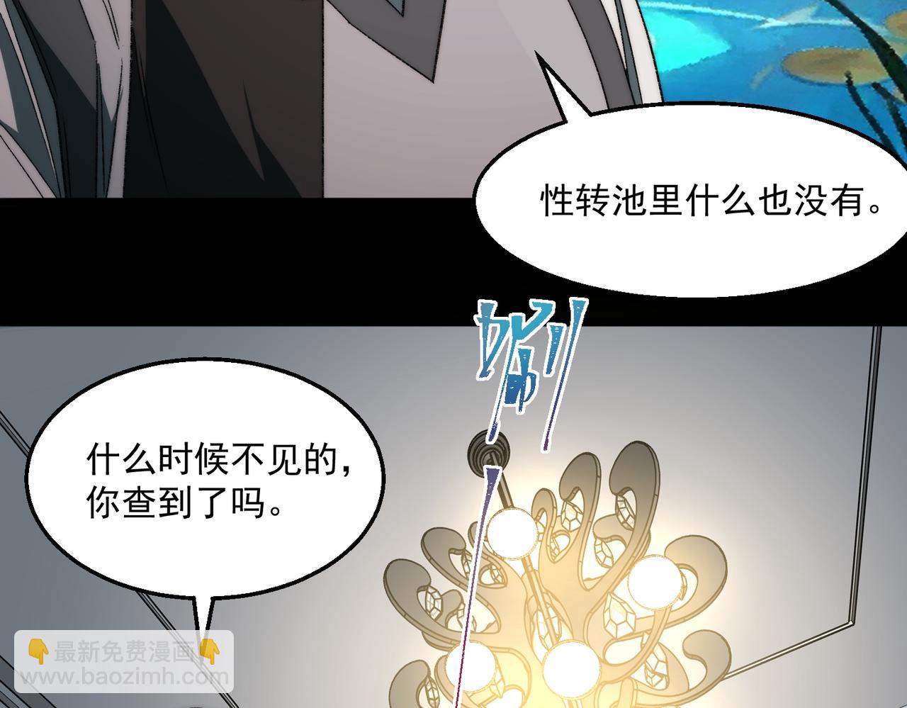第50话 罪魁祸首13