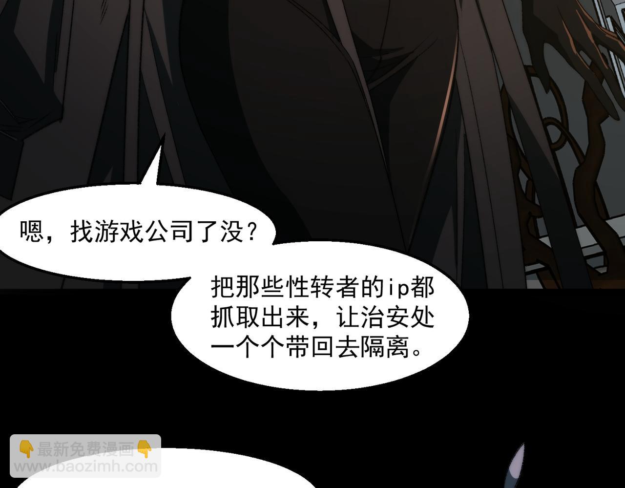 第50话 罪魁祸首15