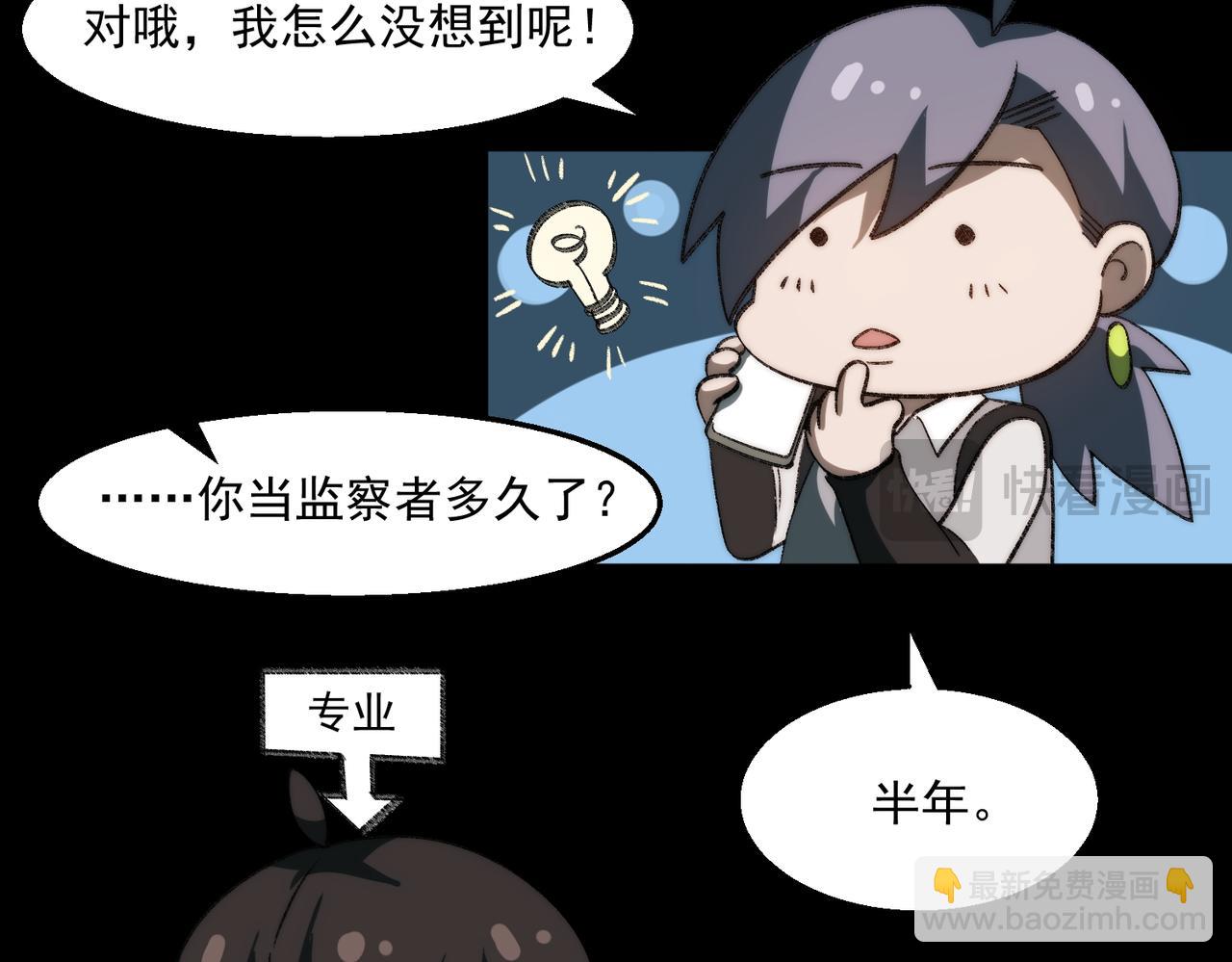 第50话 罪魁祸首16