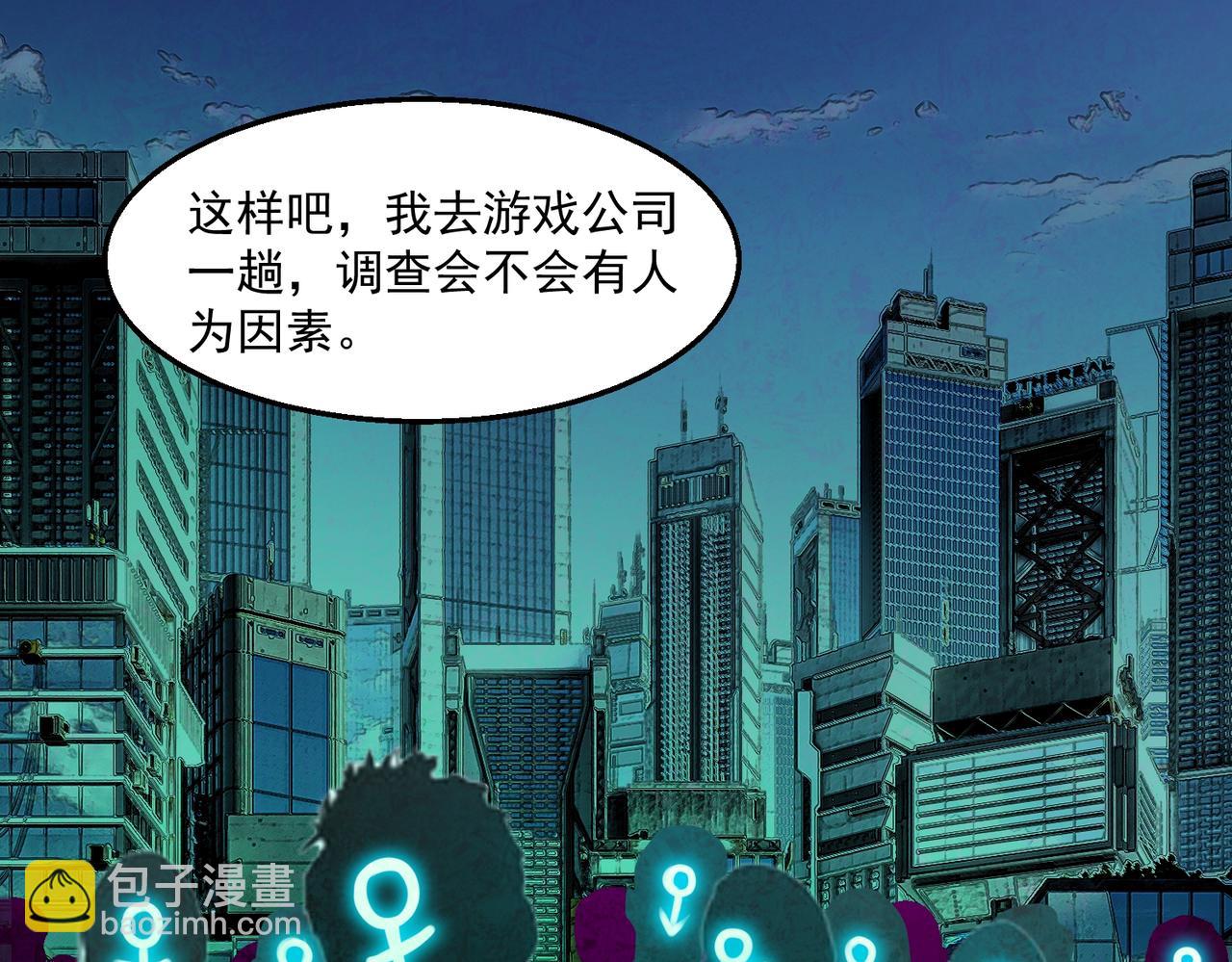 第50话 罪魁祸首18