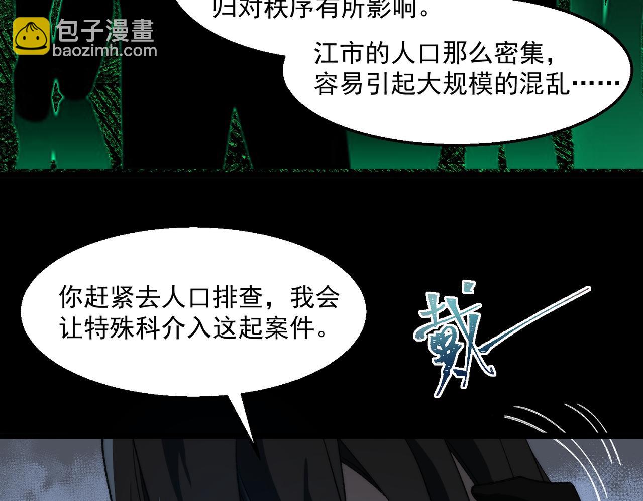 第50话 罪魁祸首20